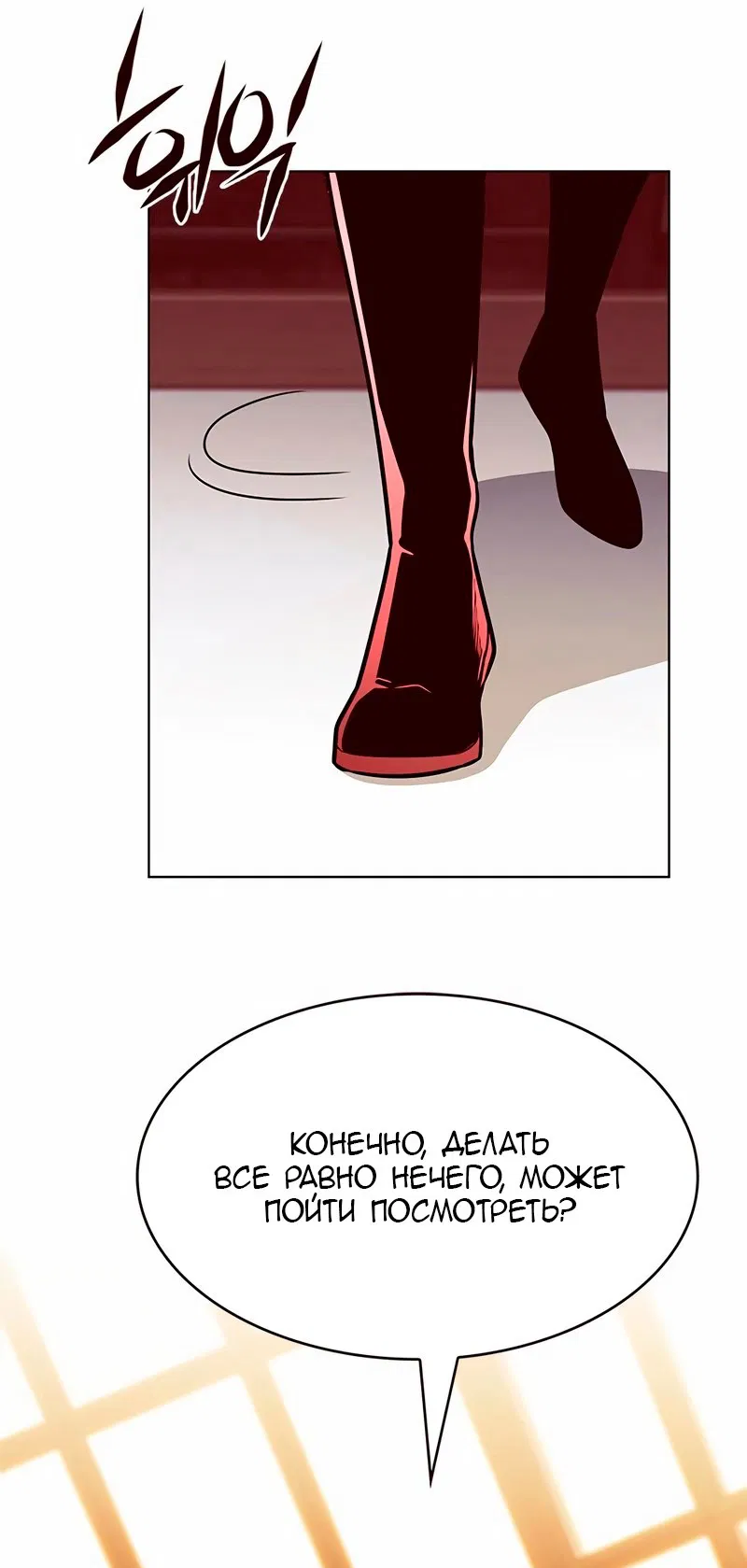 Read Eleceed RU Manga Online