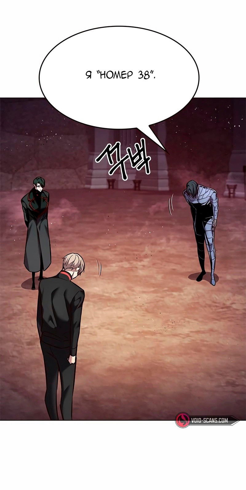 Read Eleceed RU Manga Online