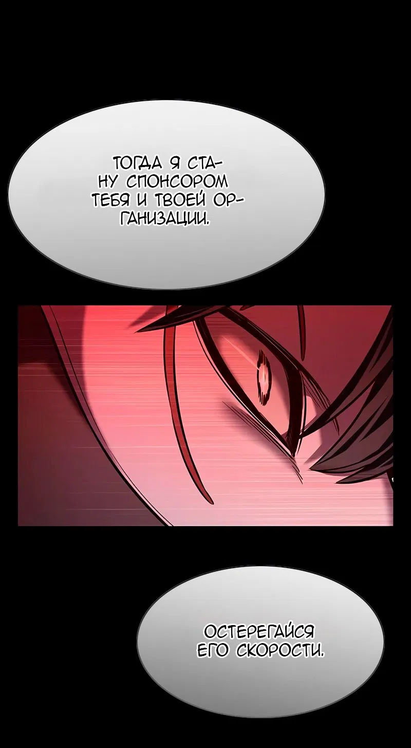 Read Eleceed RU Manga Online