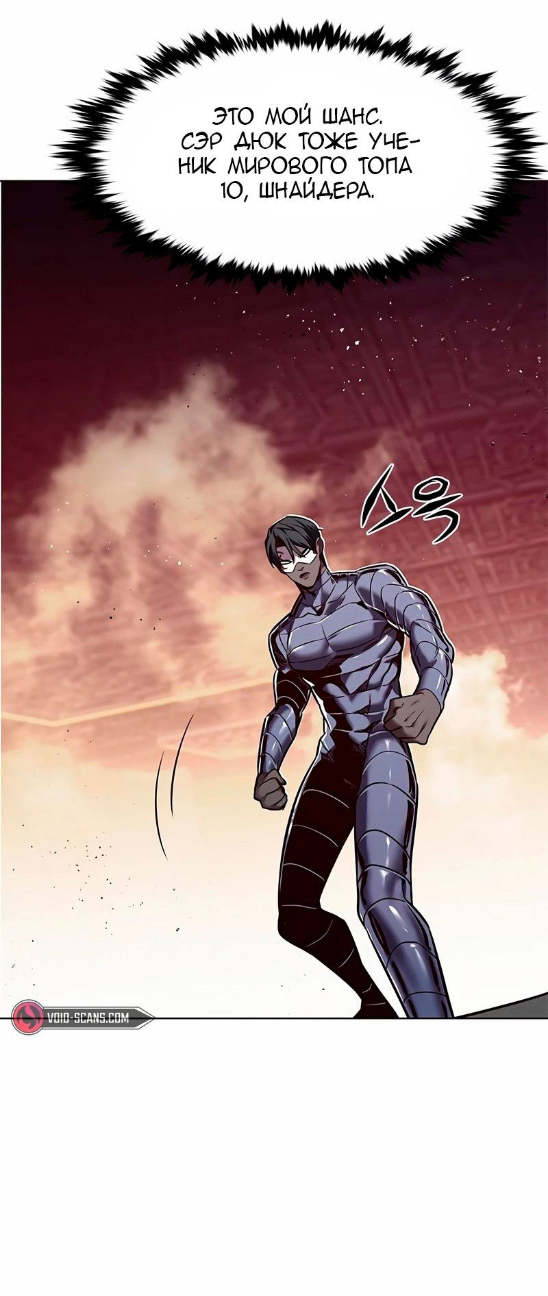 Read Eleceed RU Manga Online