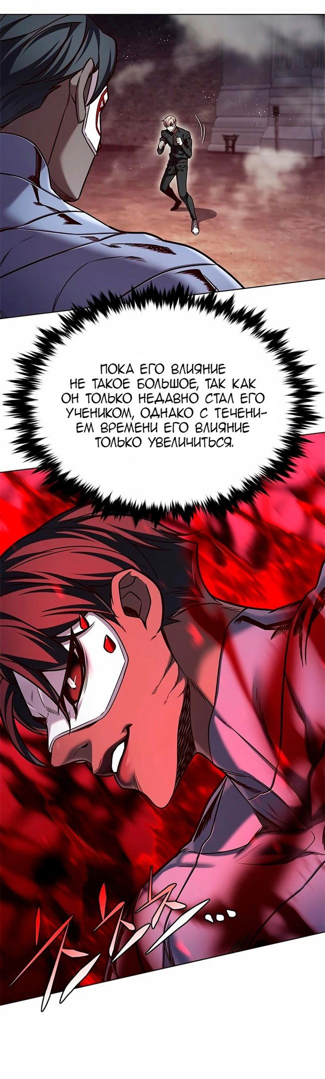 Read Eleceed RU Manga Online