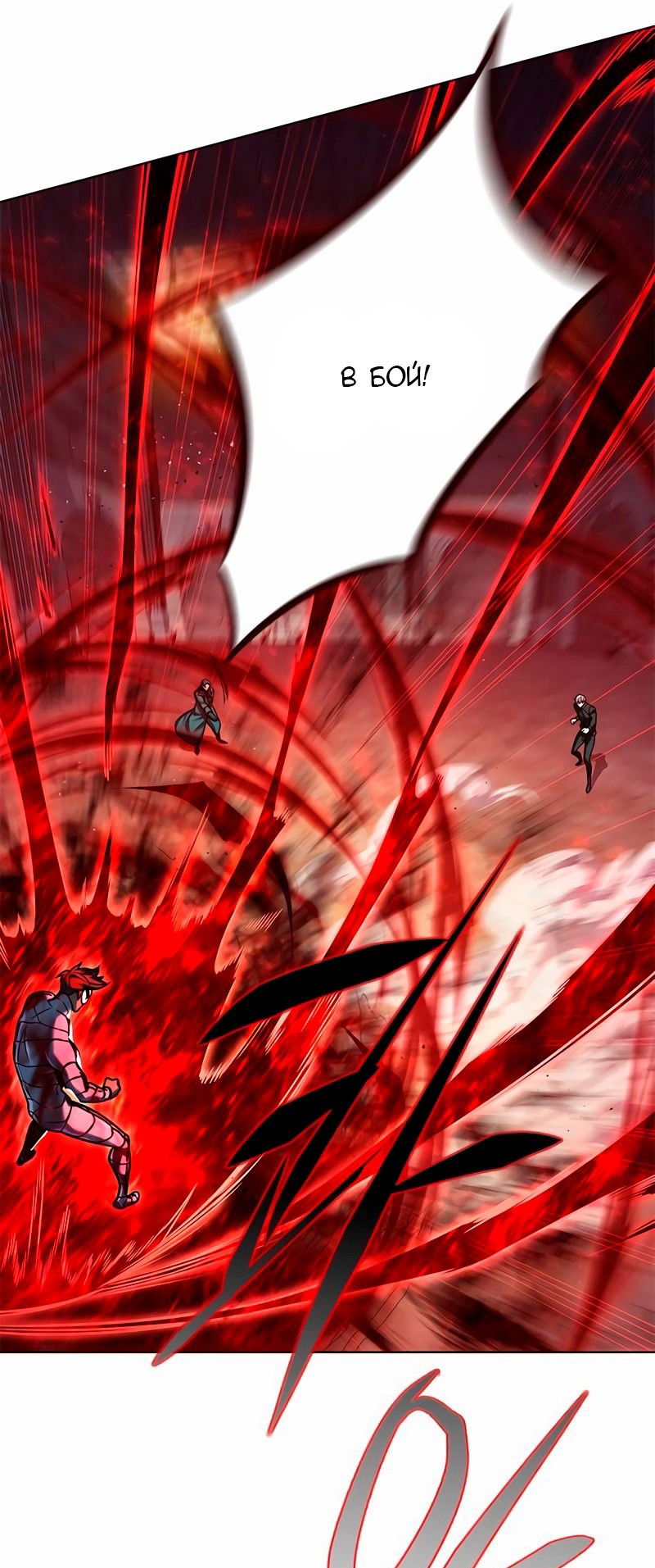 Read Eleceed RU Manga Online