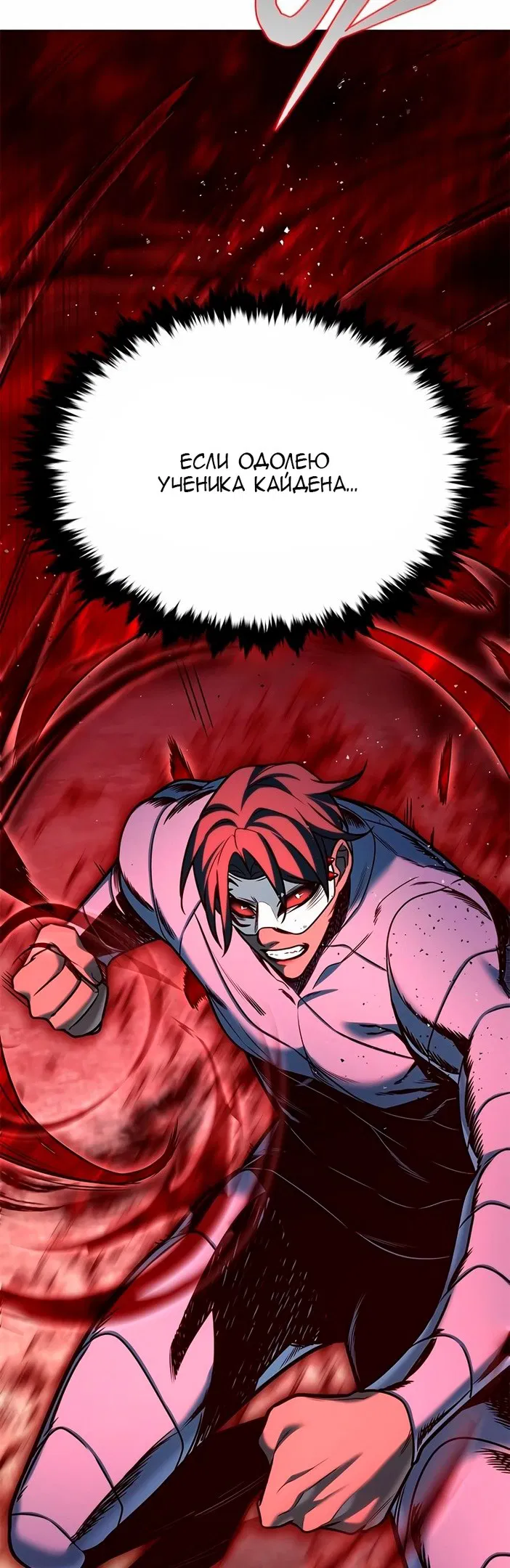 Read Eleceed RU Manga Online