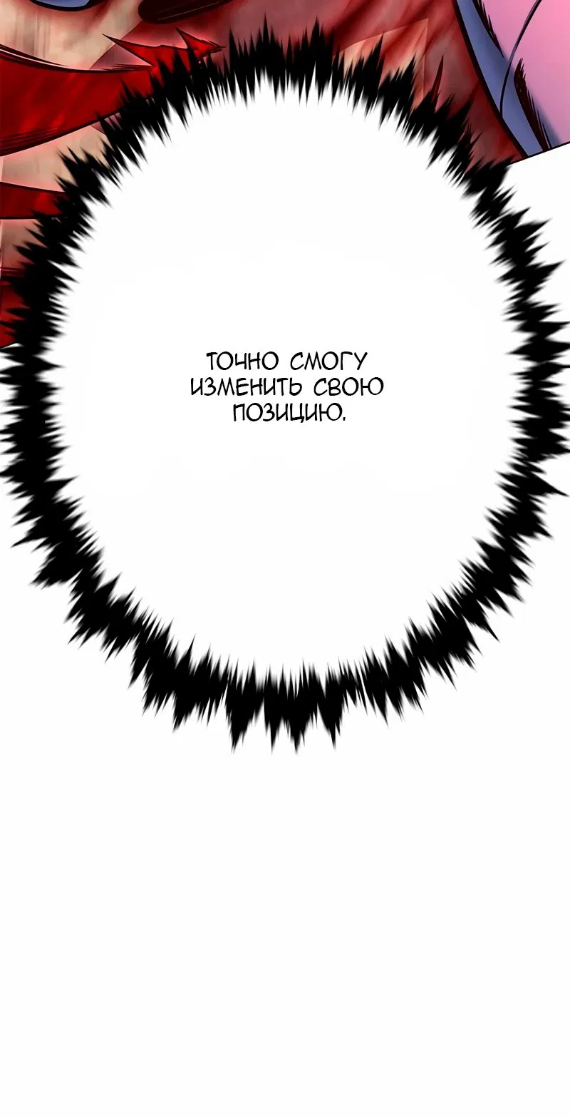 Read Eleceed RU Manga Online