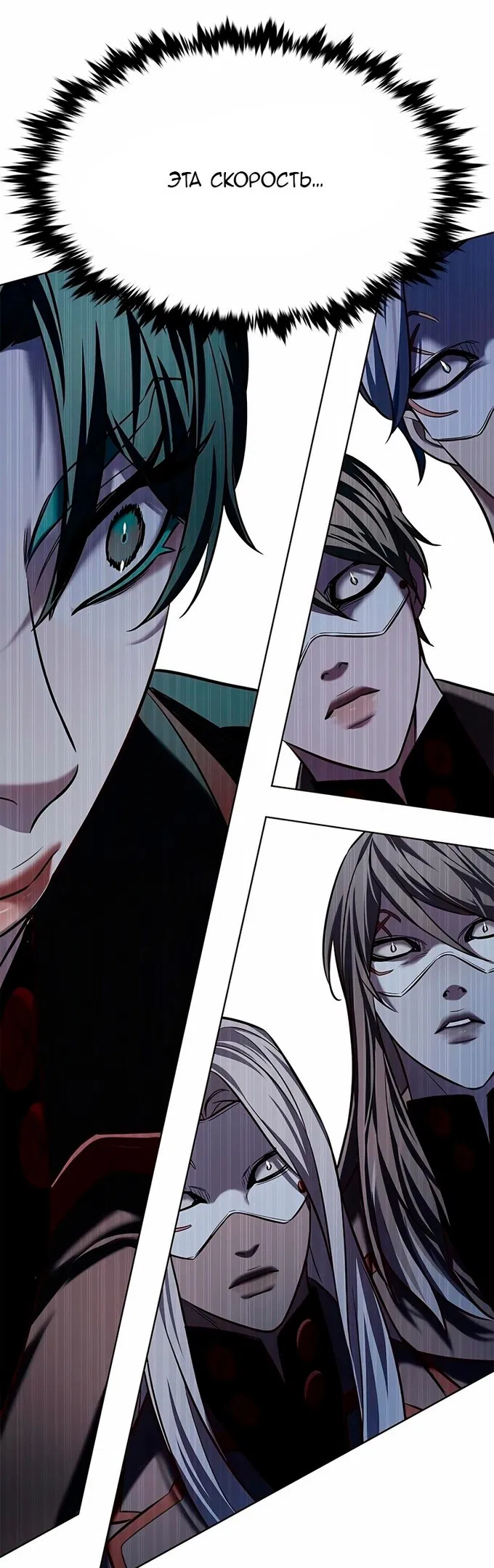 Read Eleceed RU Manga Online