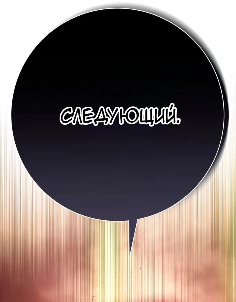 Read Eleceed RU Manga Online