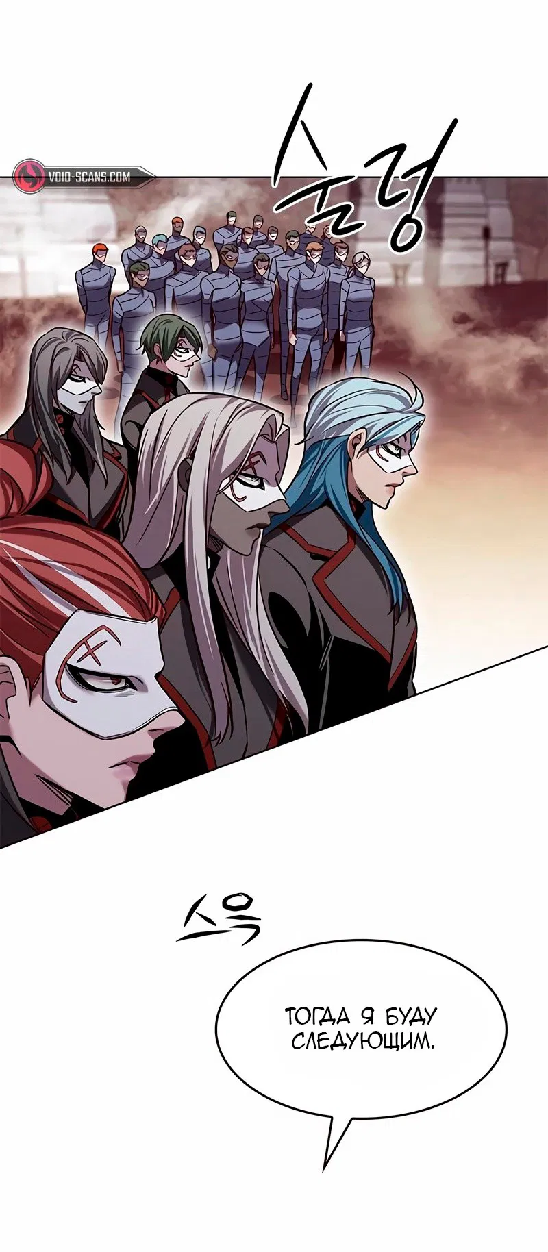 Read Eleceed RU Manga Online