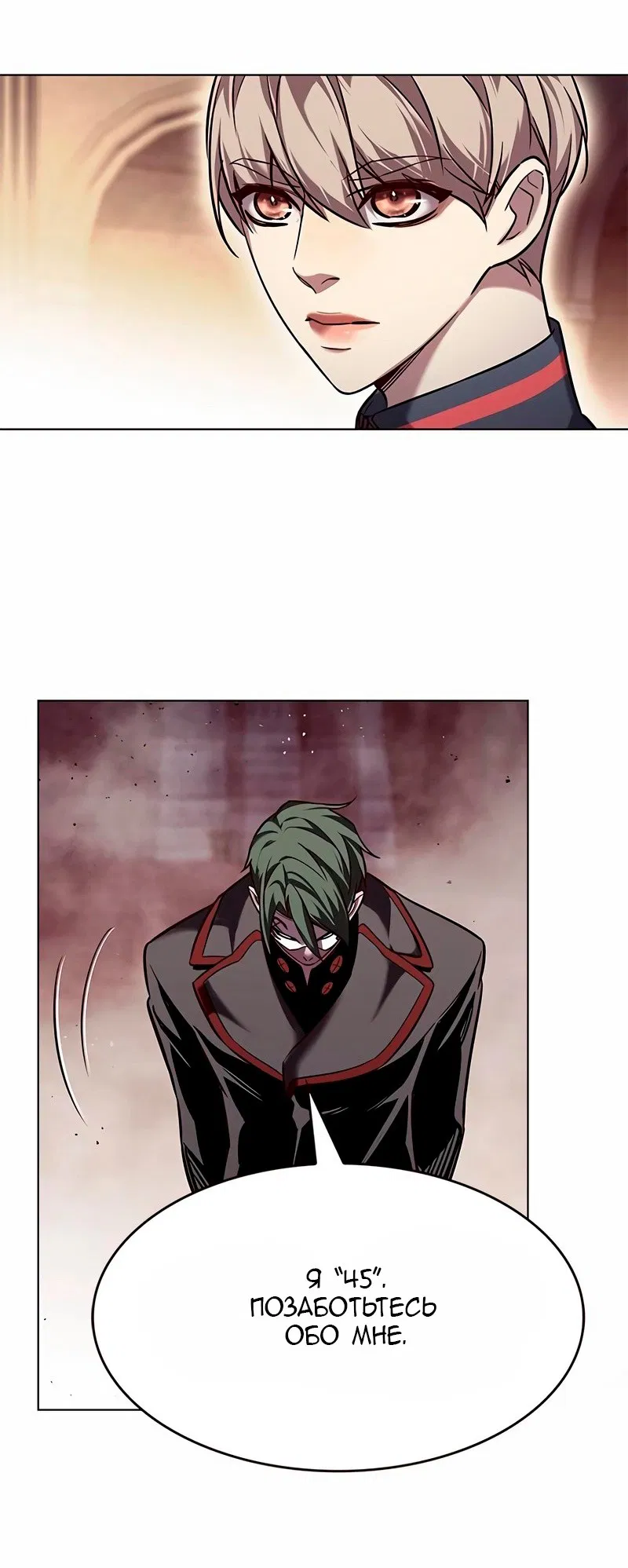 Read Eleceed RU Manga Online