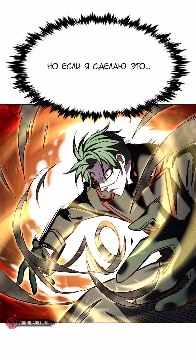 Read Eleceed RU Manga Online