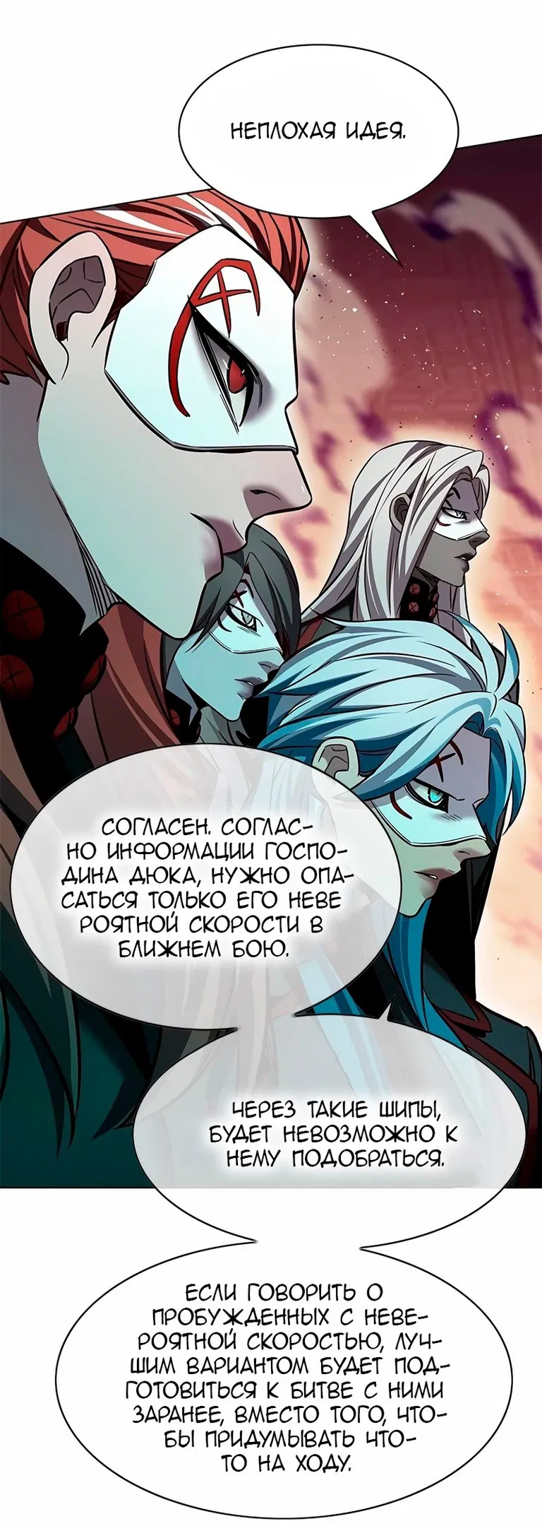 Read Eleceed RU Manga Online