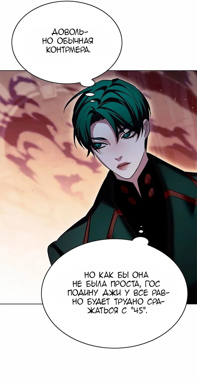 Read Eleceed RU Manga Online