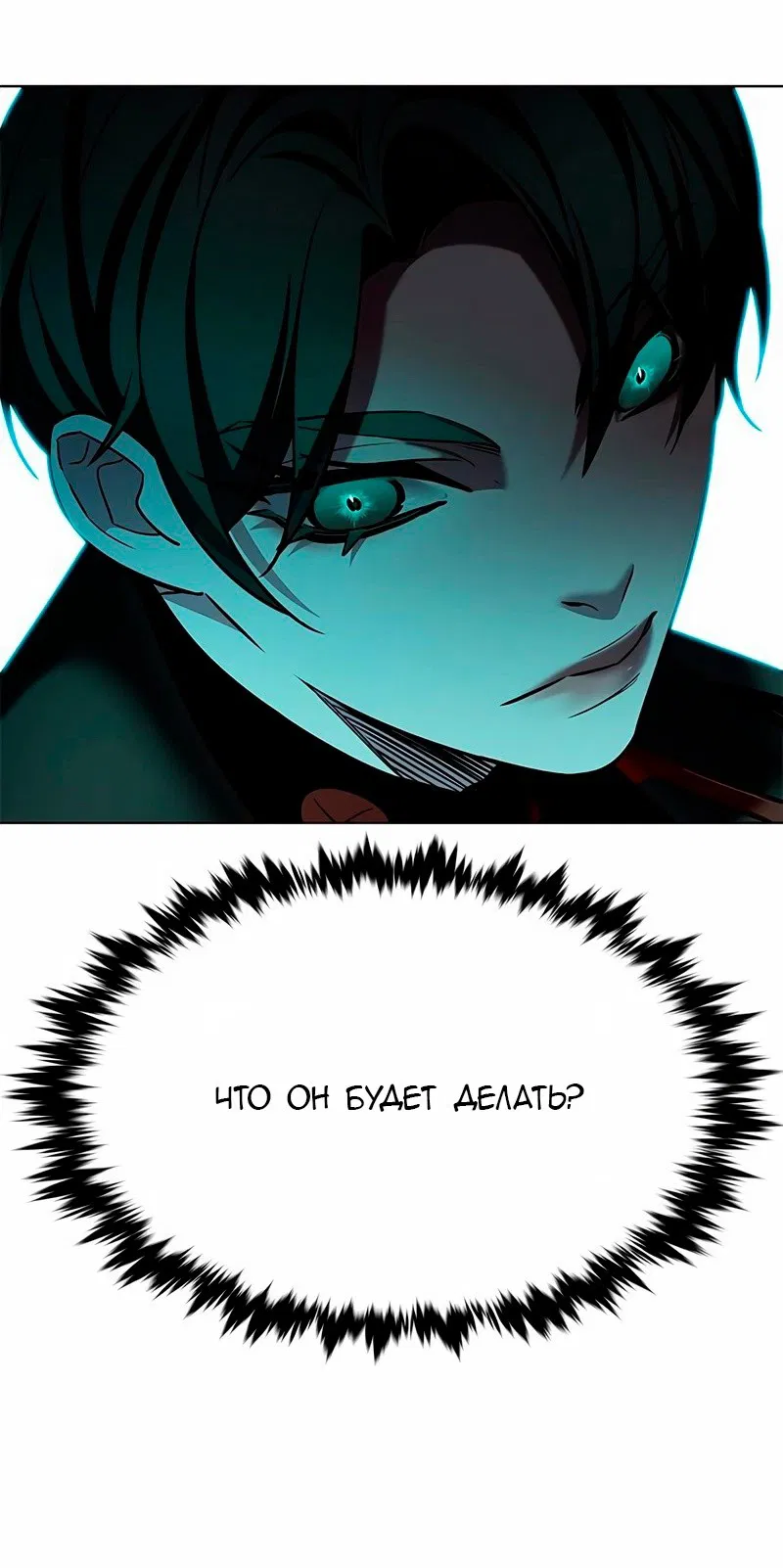 Read Eleceed RU Manga Online