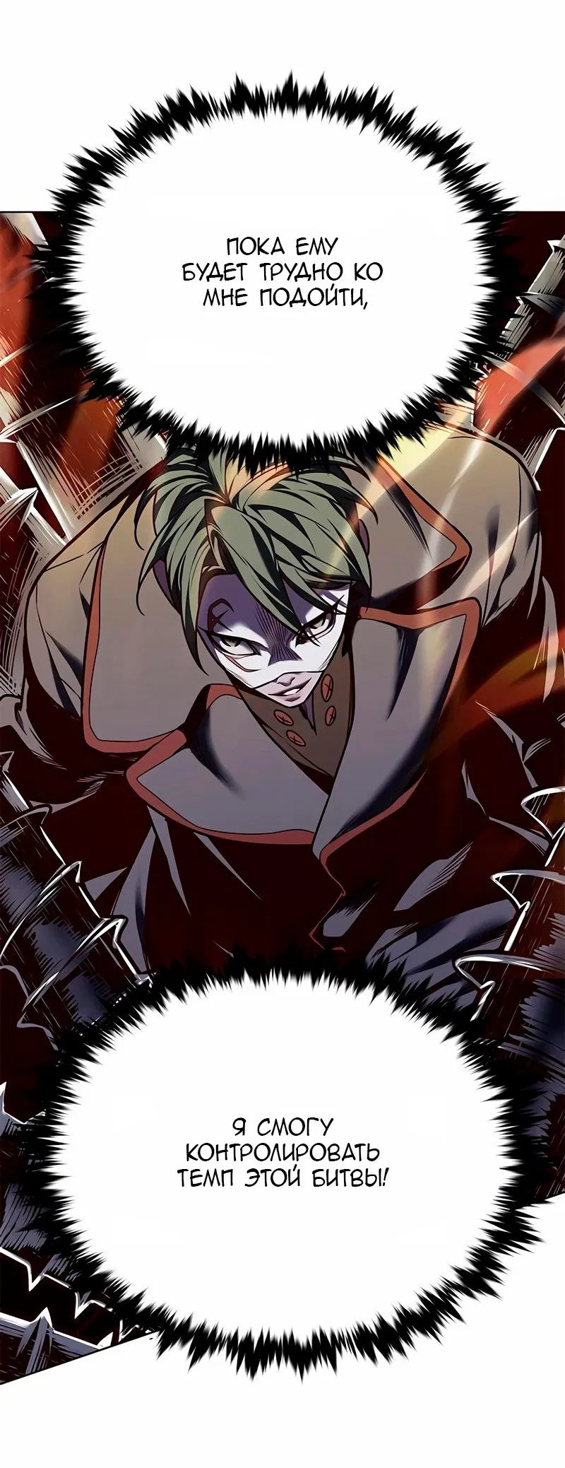 Read Eleceed RU Manga Online