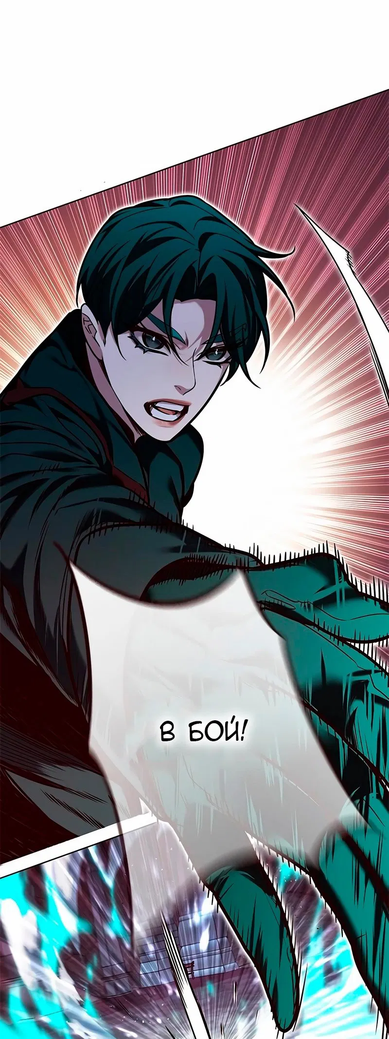 Read Eleceed RU Manga Online