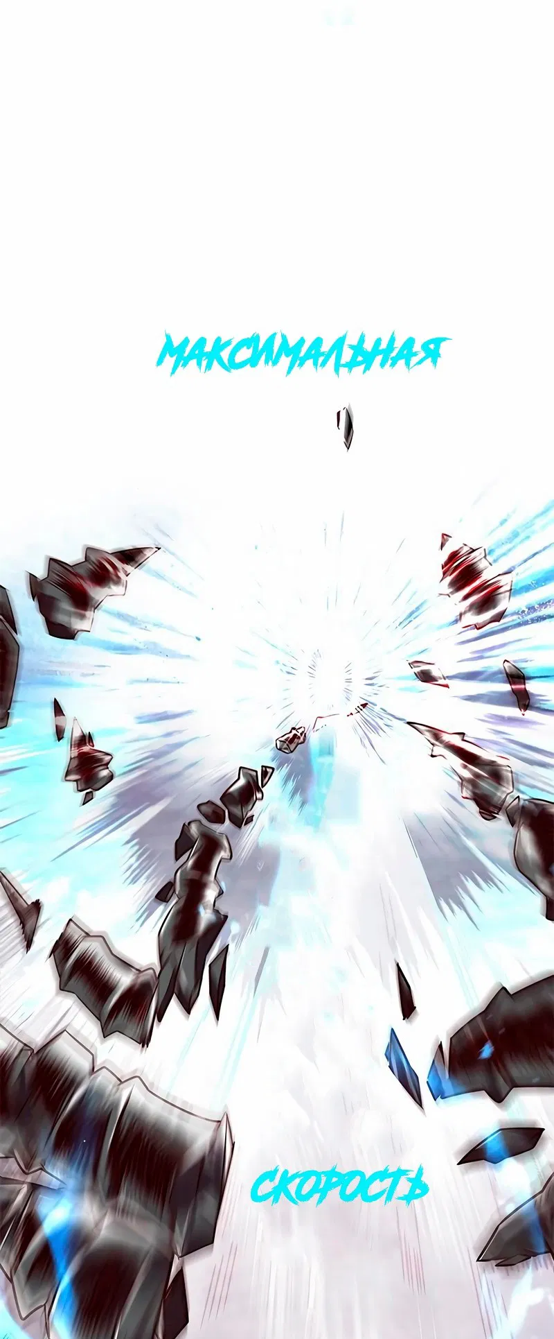 Read Eleceed RU Manga Online