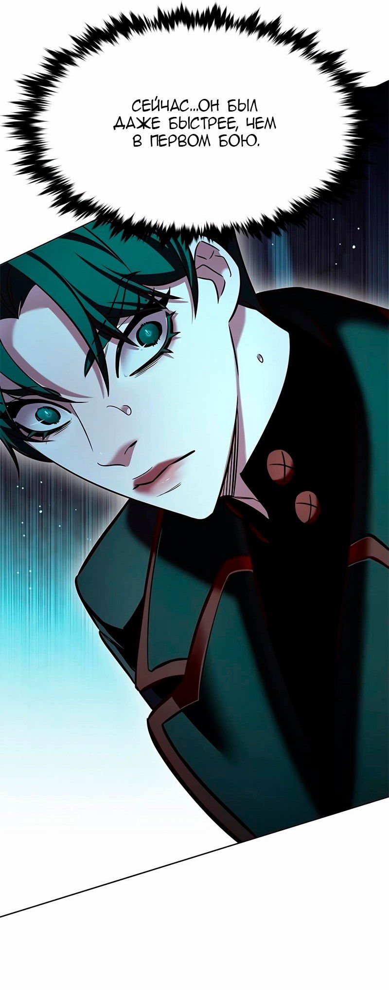 Read Eleceed RU Manga Online