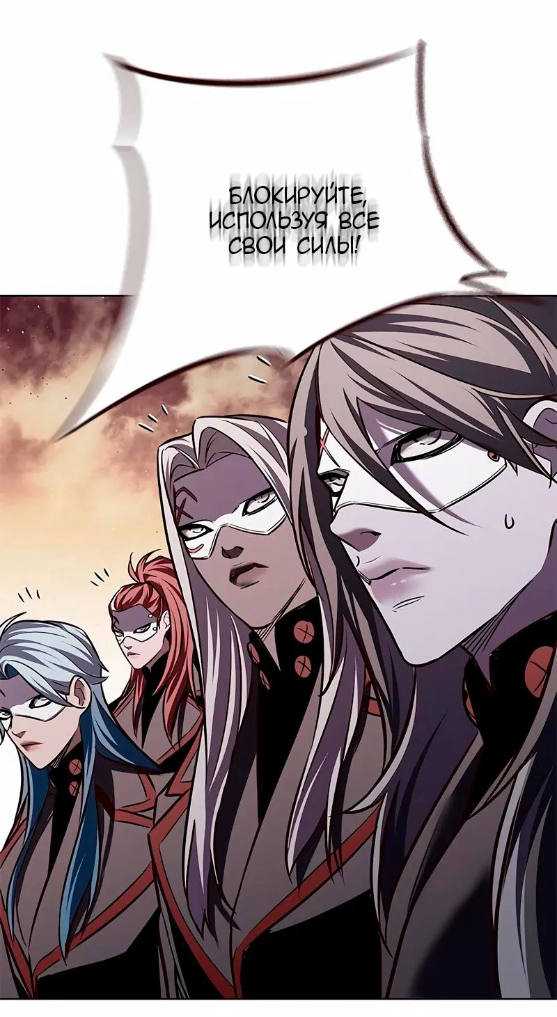 Read Eleceed RU Manga Online