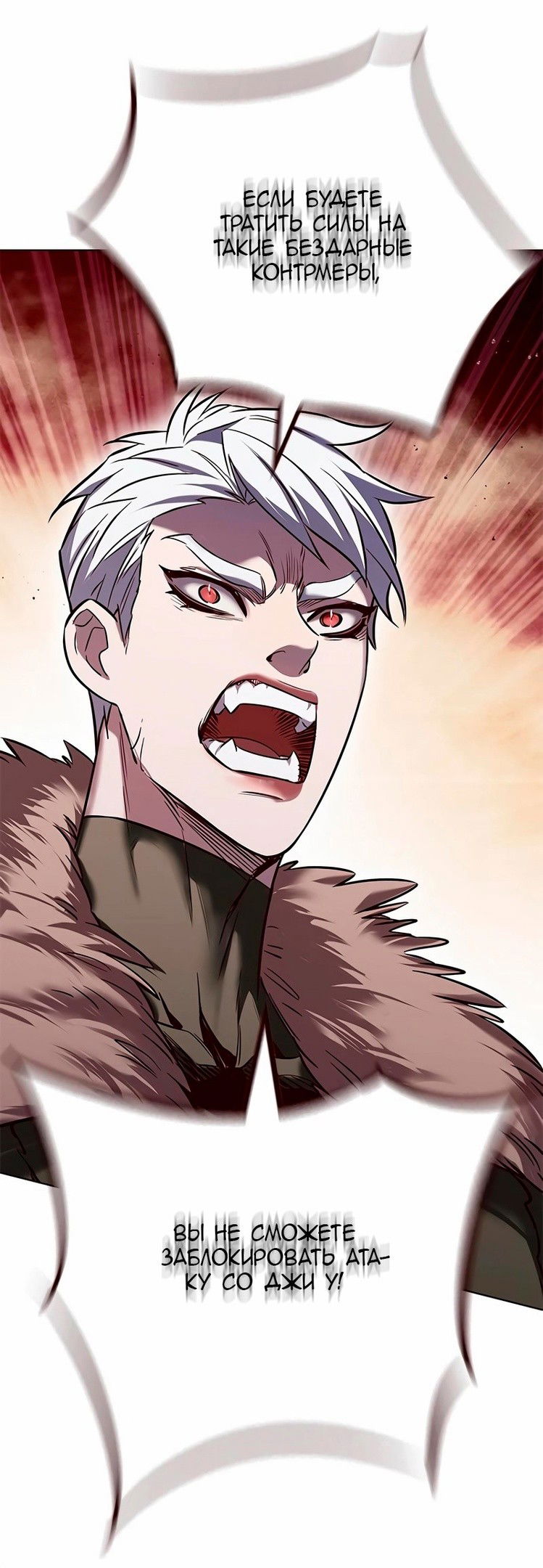 Read Eleceed RU Manga Online