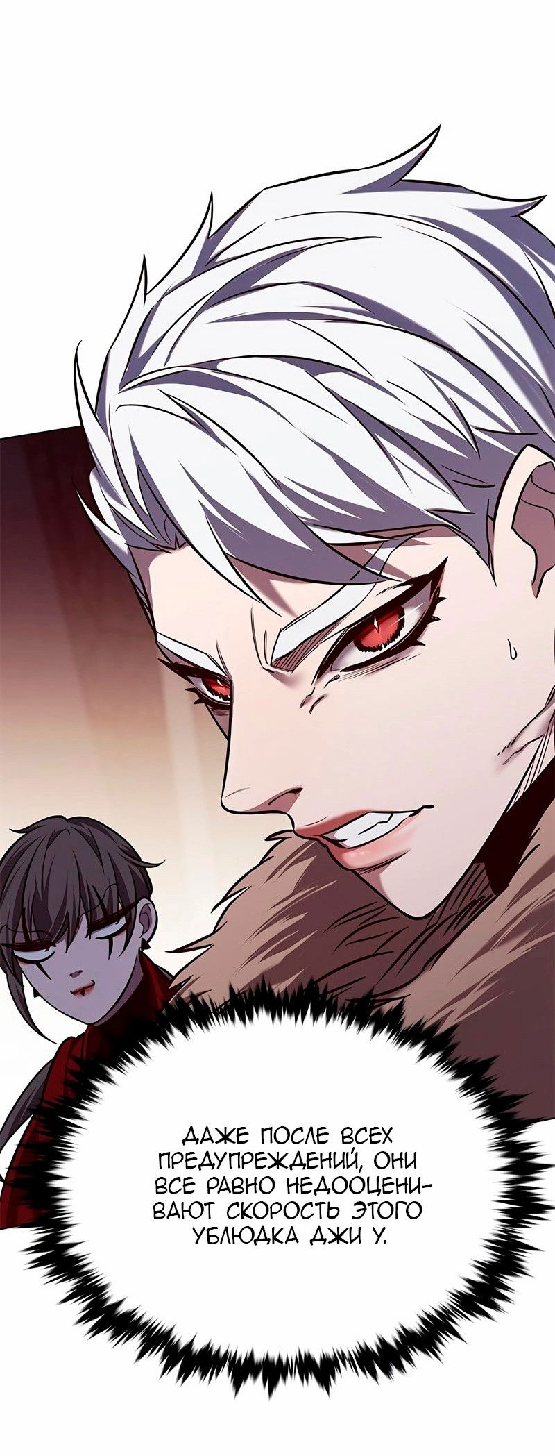 Read Eleceed RU Manga Online