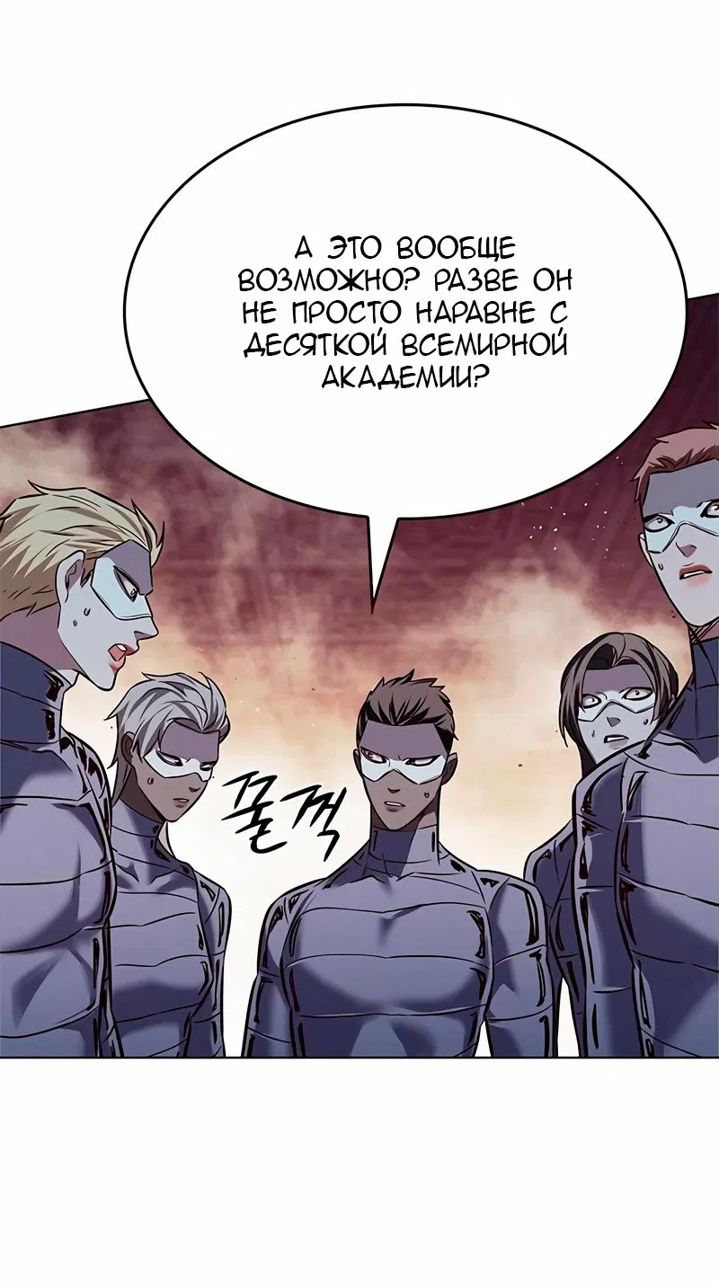 Read Eleceed RU Manga Online