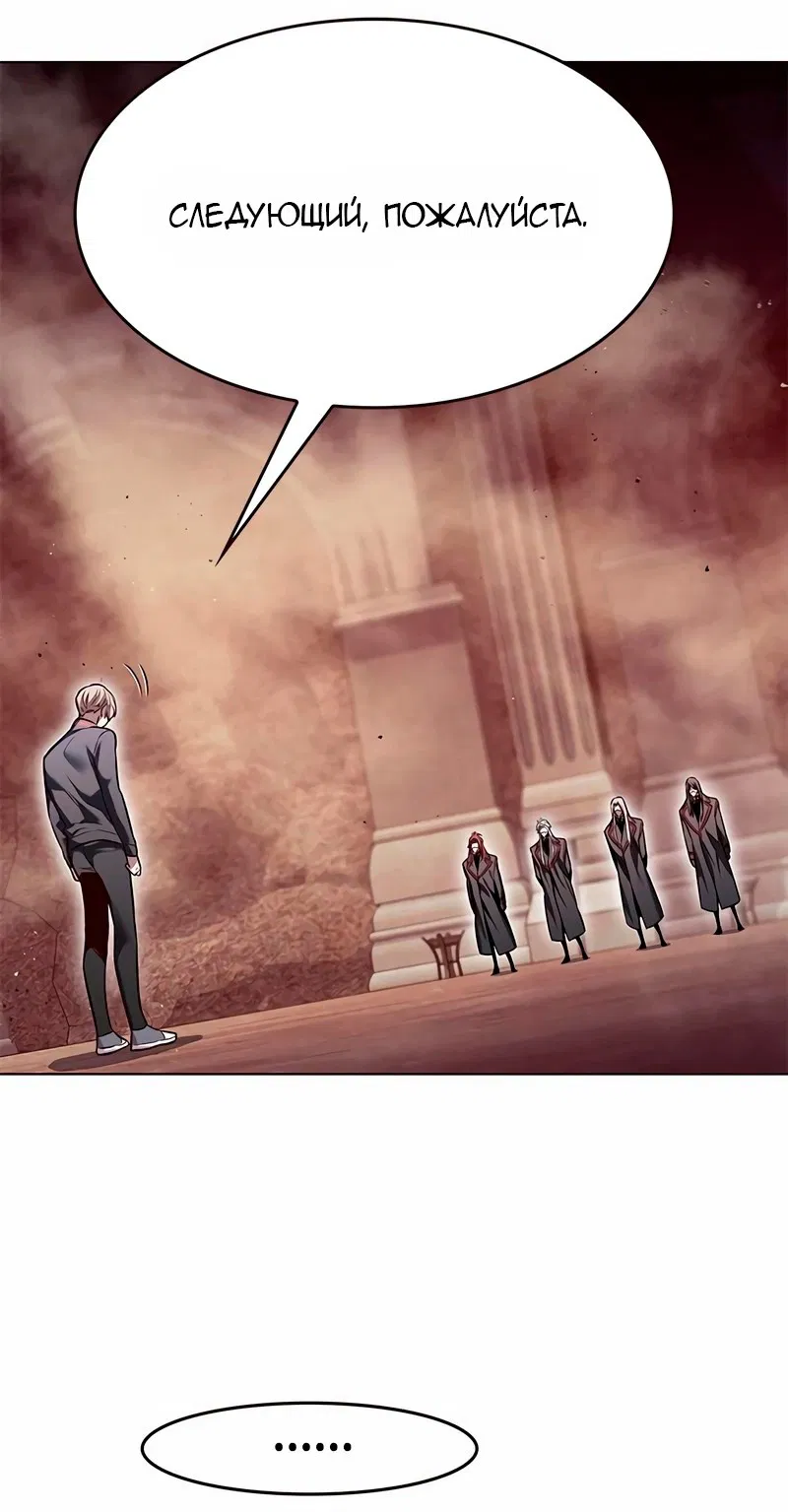 Read Eleceed RU Manga Online