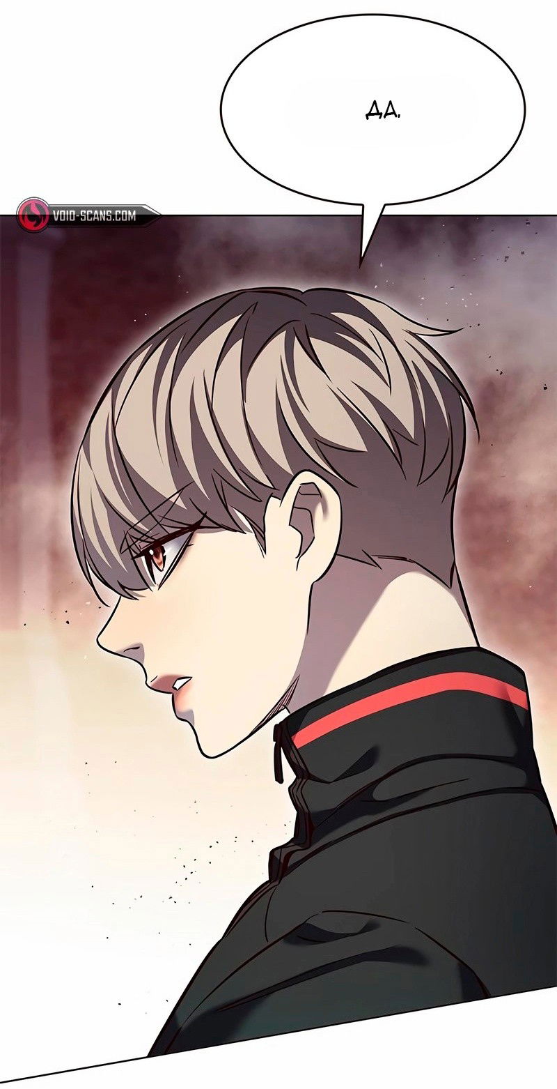 Read Eleceed RU Manga Online