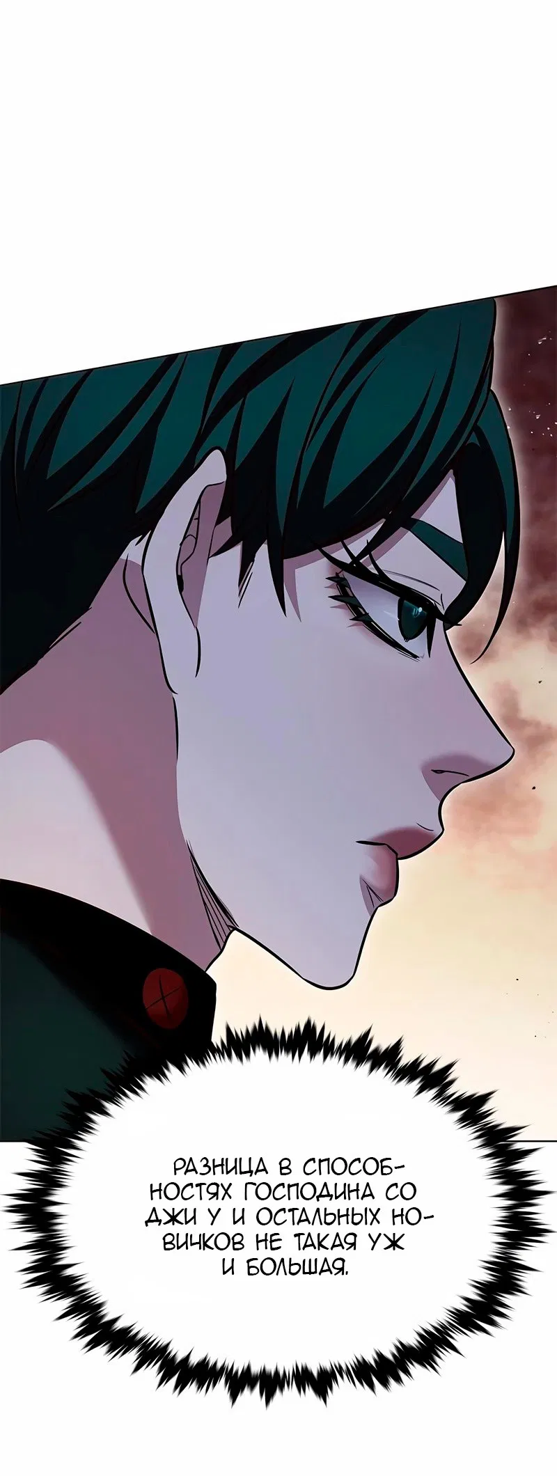 Read Eleceed RU Manga Online