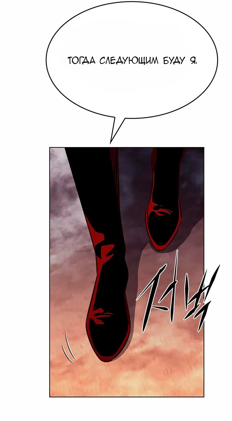 Read Eleceed RU Manga Online