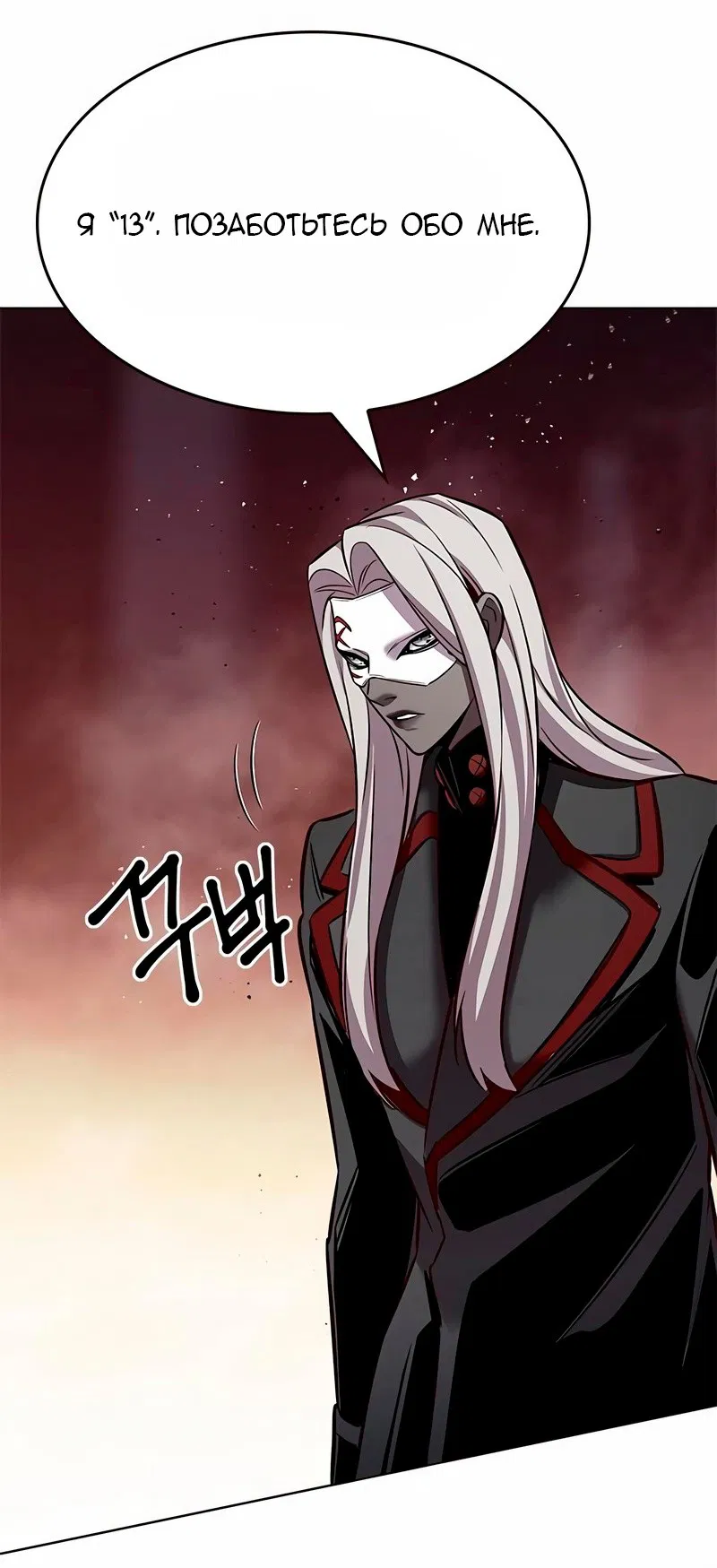 Read Eleceed RU Manga Online