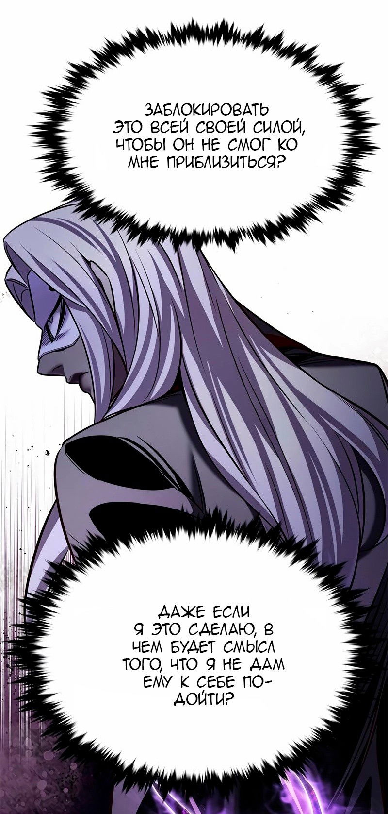 Read Eleceed RU Manga Online