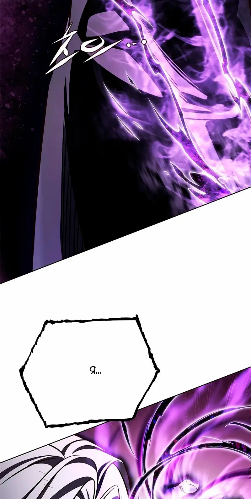 Read Eleceed RU Manga Online