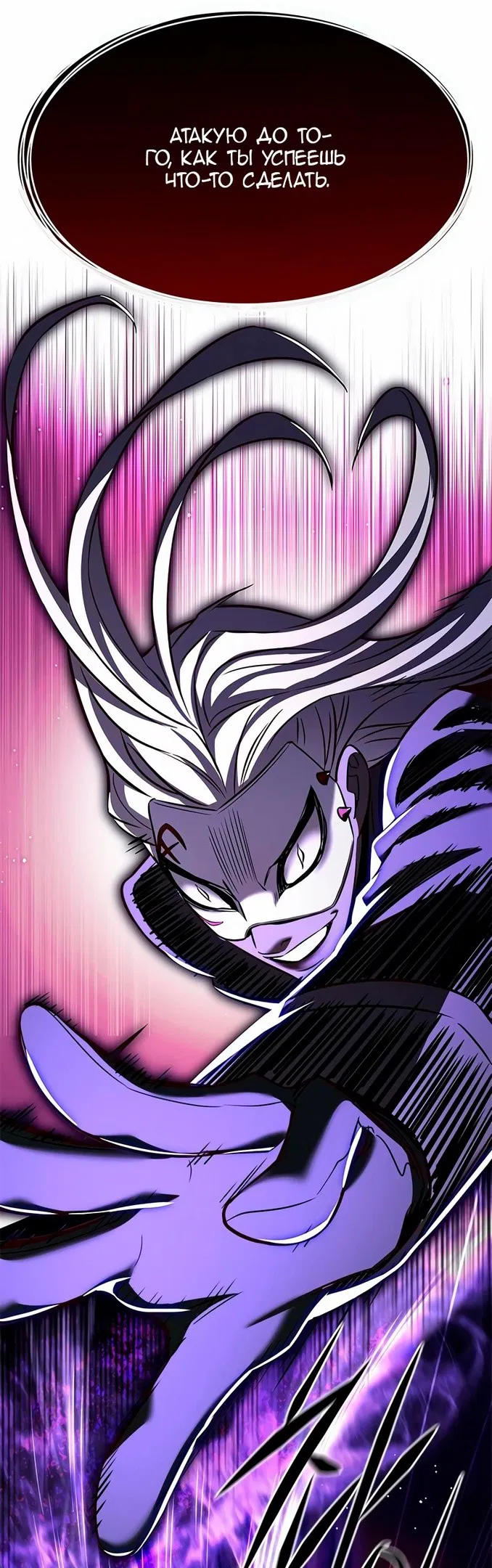 Read Eleceed RU Manga Online