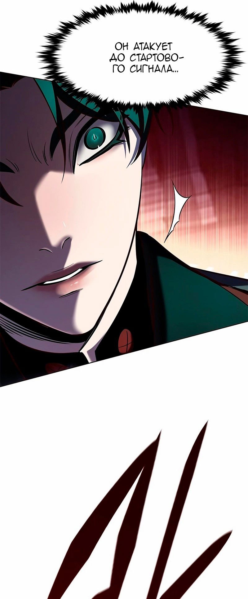 Read Eleceed RU Manga Online