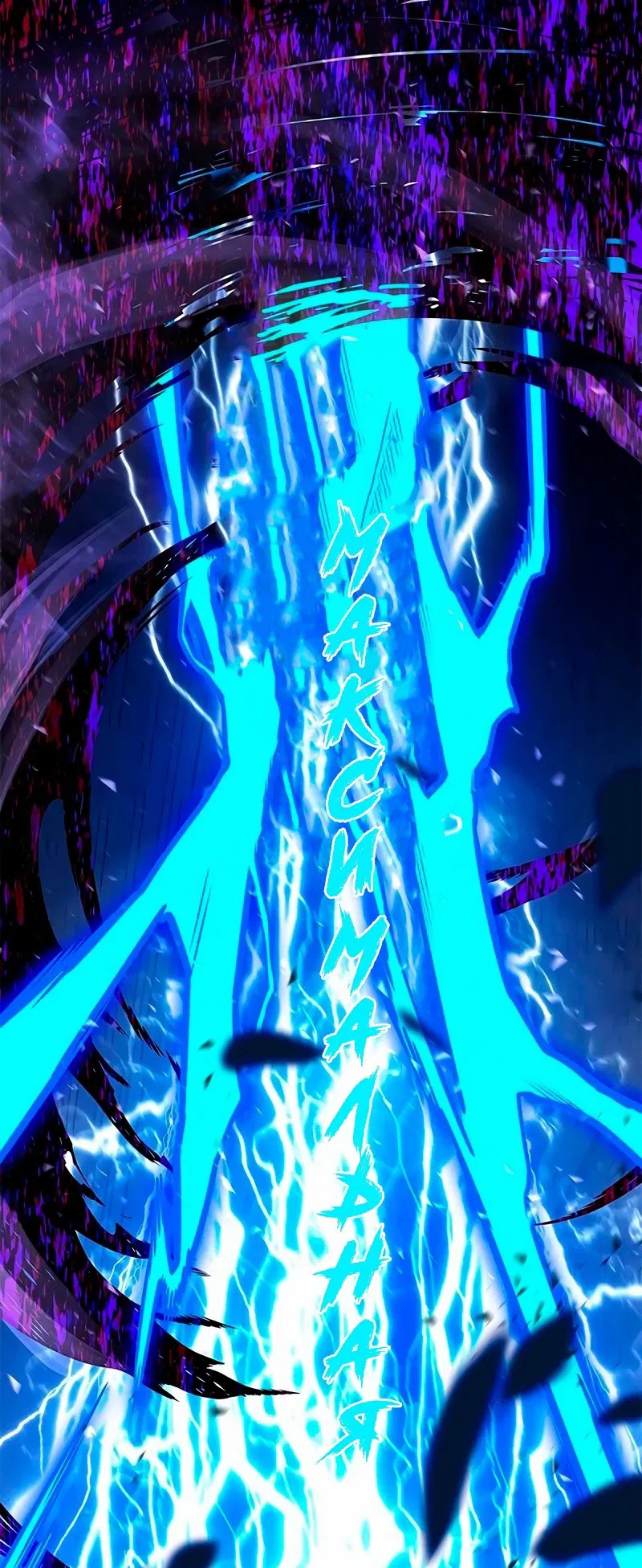 Read Eleceed RU Manga Online