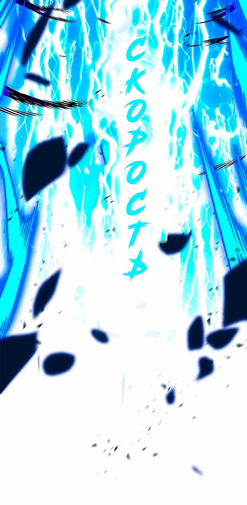 Read Eleceed RU Manga Online