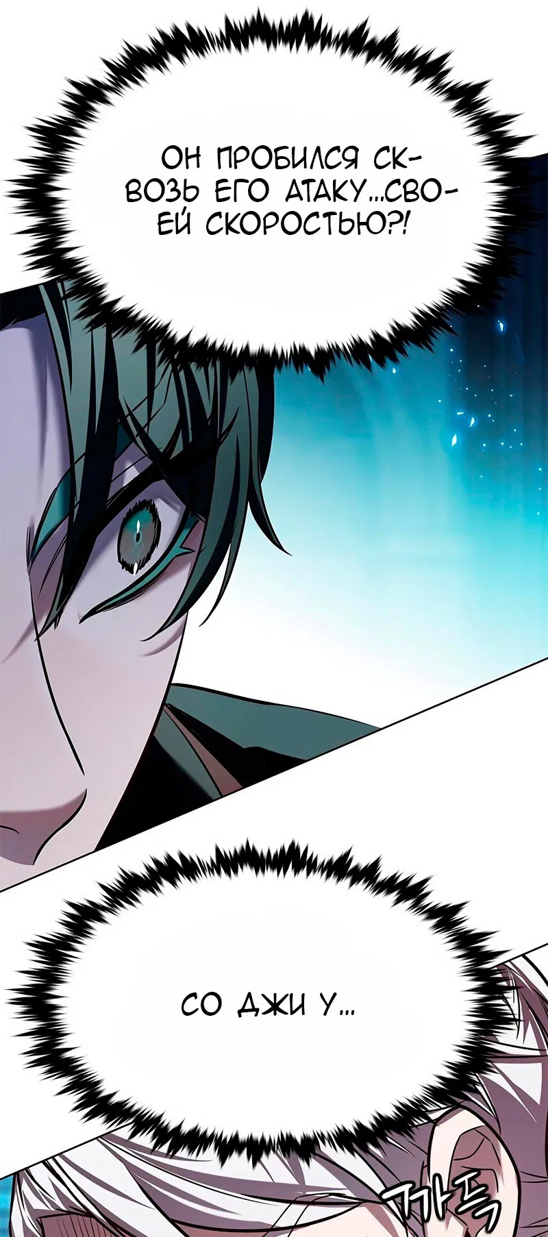 Read Eleceed RU Manga Online