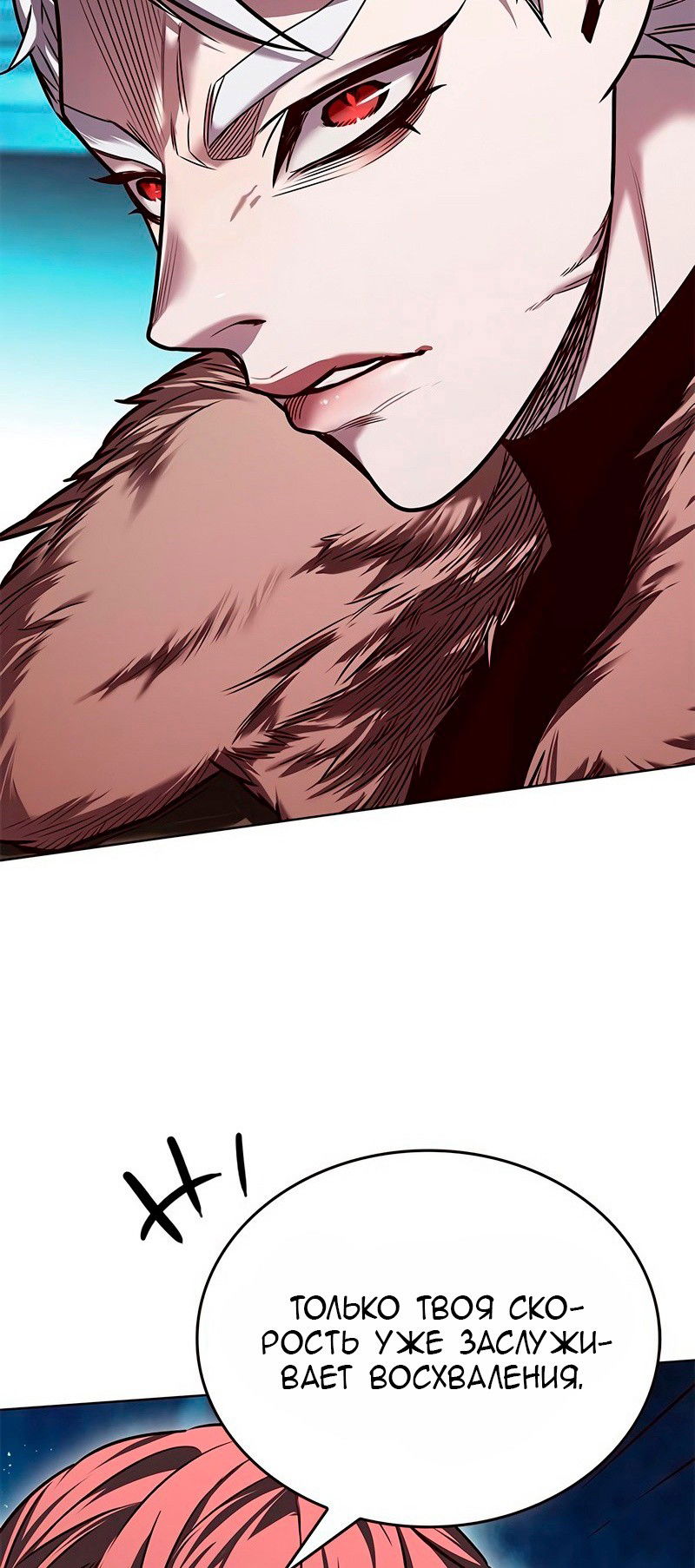 Read Eleceed RU Manga Online