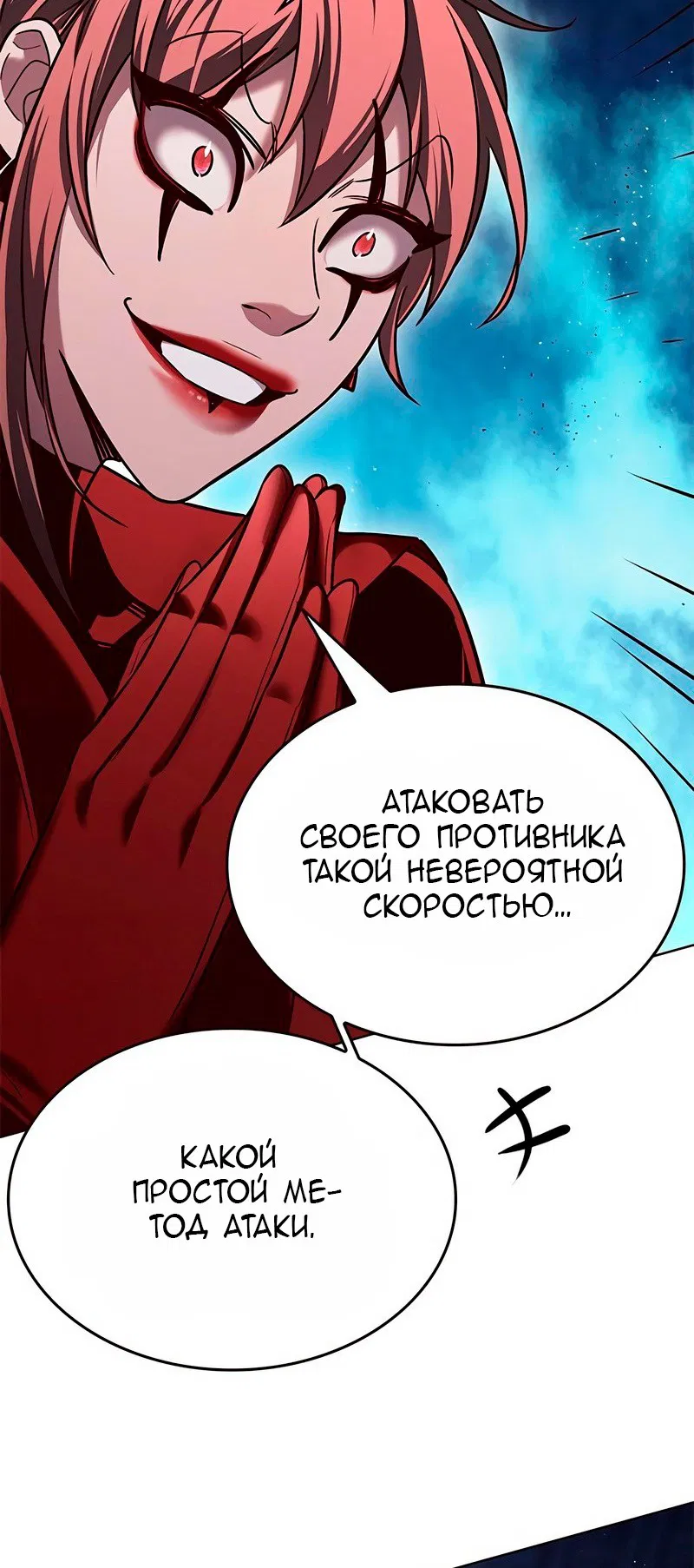 Read Eleceed RU Manga Online