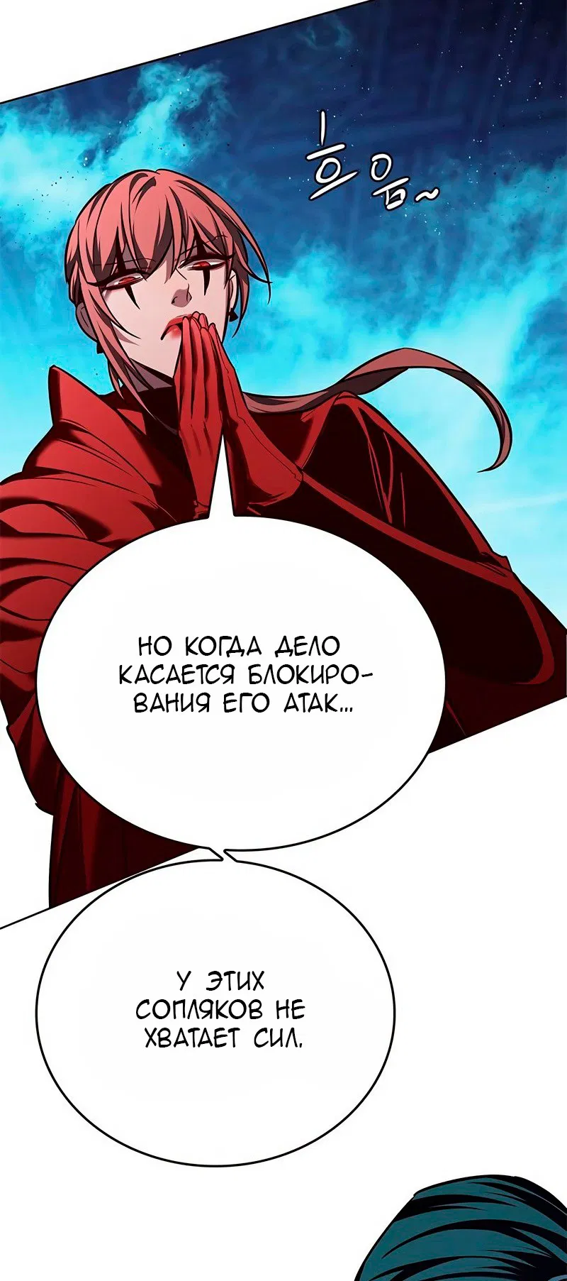 Read Eleceed RU Manga Online