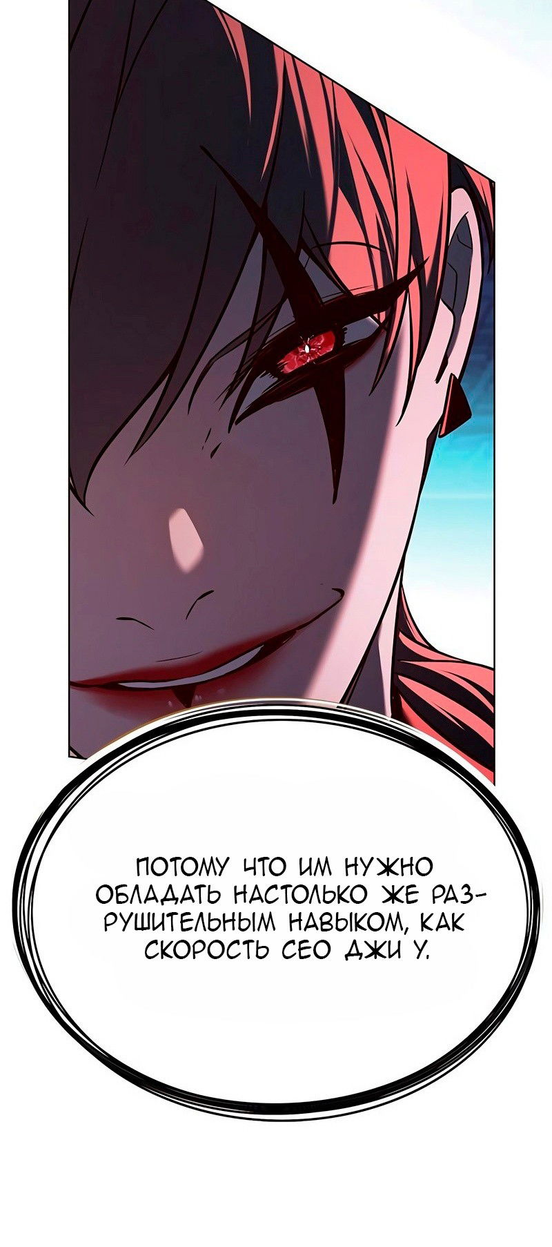 Read Eleceed RU Manga Online