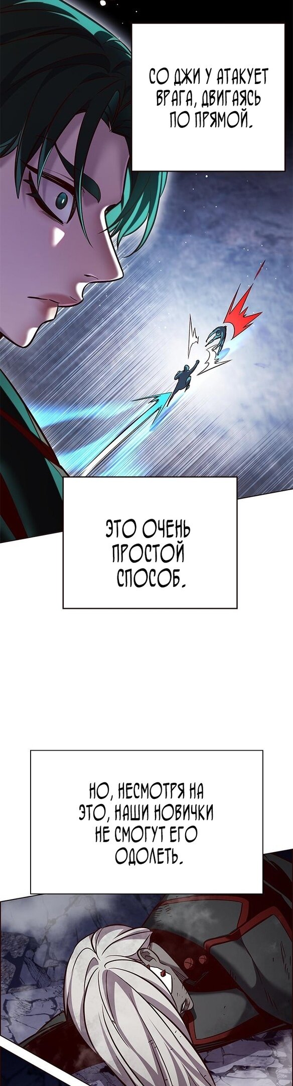 Read Eleceed RU Manga Online