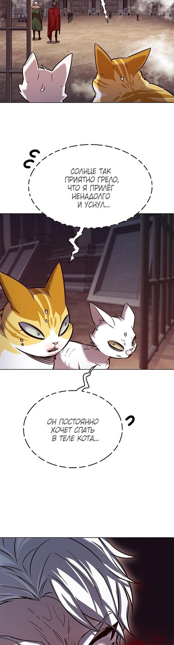 Read Eleceed RU Manga Online