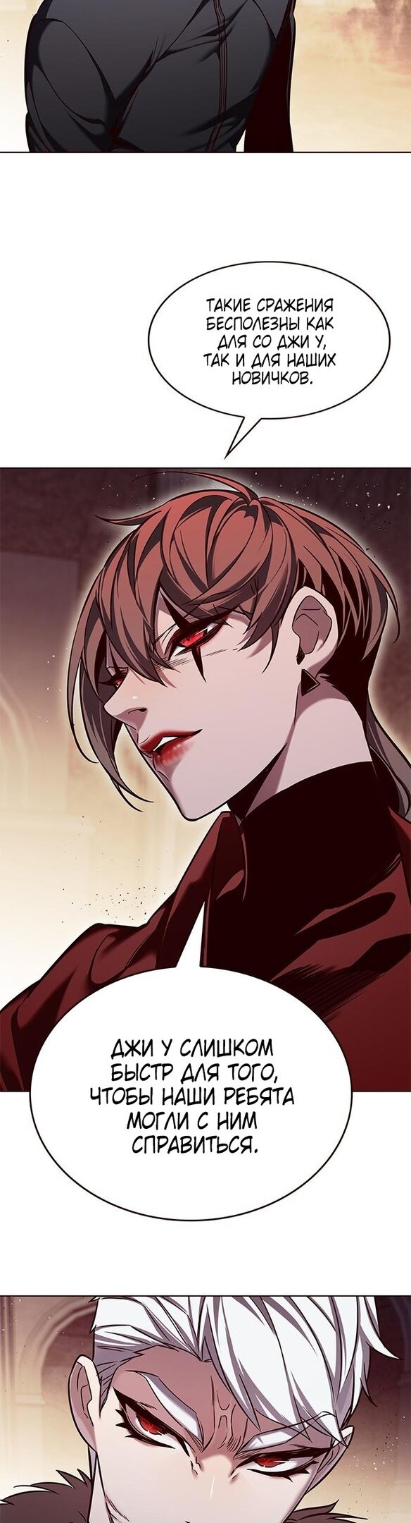 Read Eleceed RU Manga Online