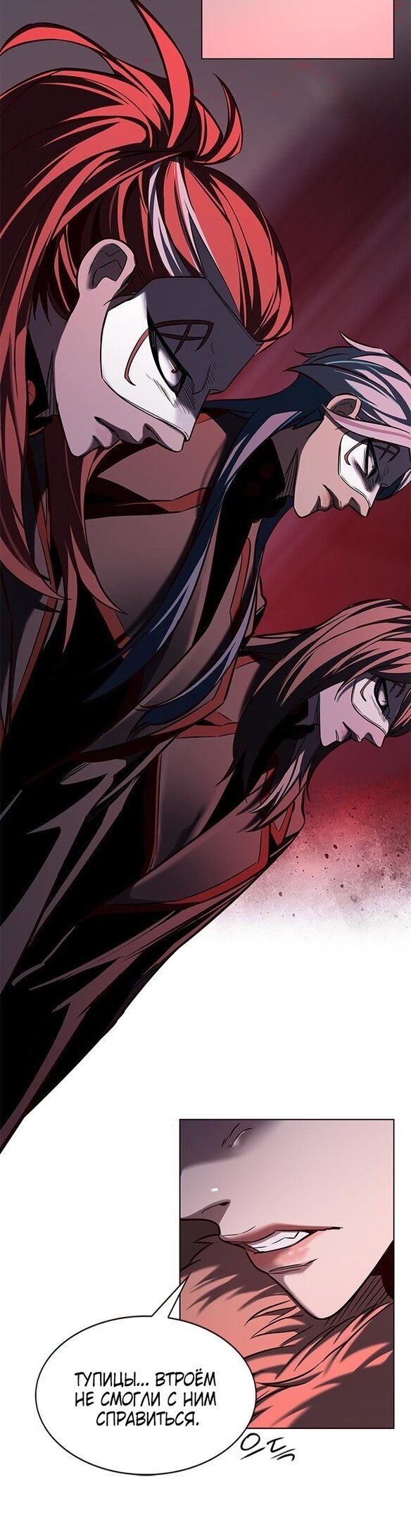 Read Eleceed RU Manga Online