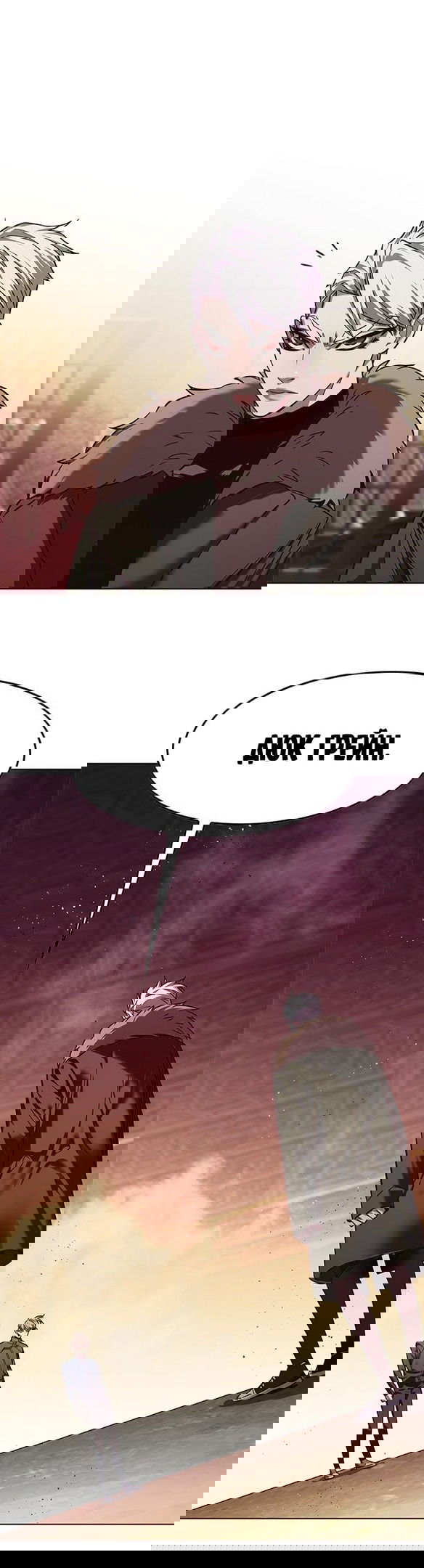 Read Eleceed RU Manga Online