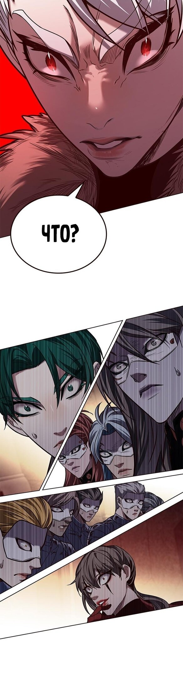 Read Eleceed RU Manga Online