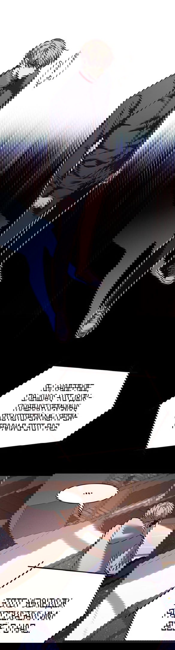 Read Eleceed RU Manga Online