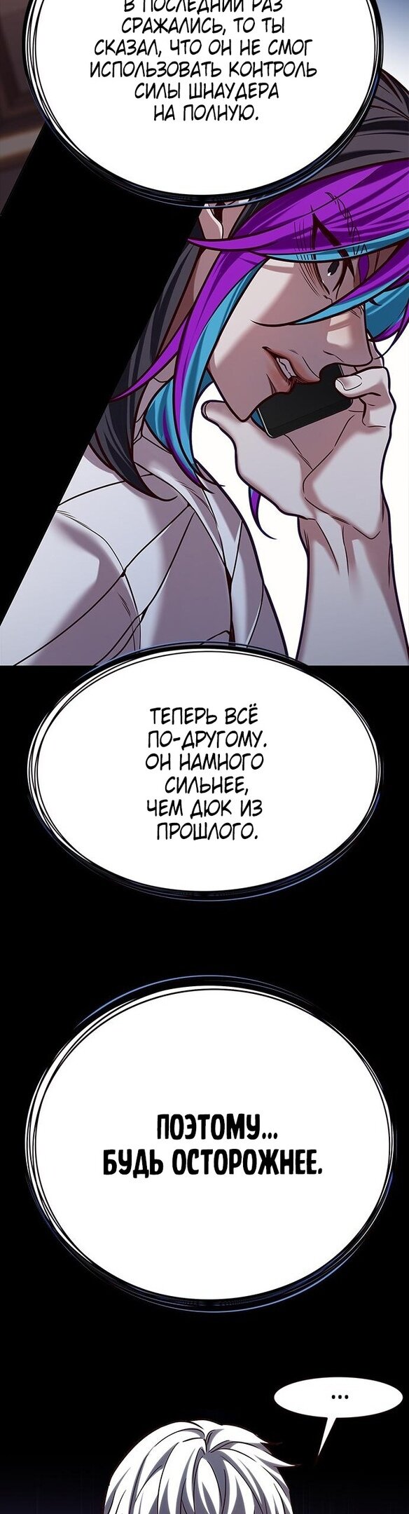 Read Eleceed RU Manga Online