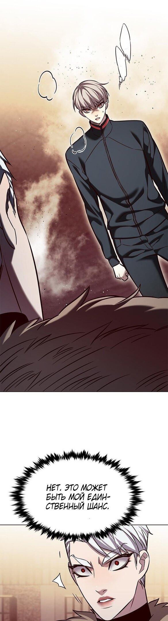 Read Eleceed RU Manga Online