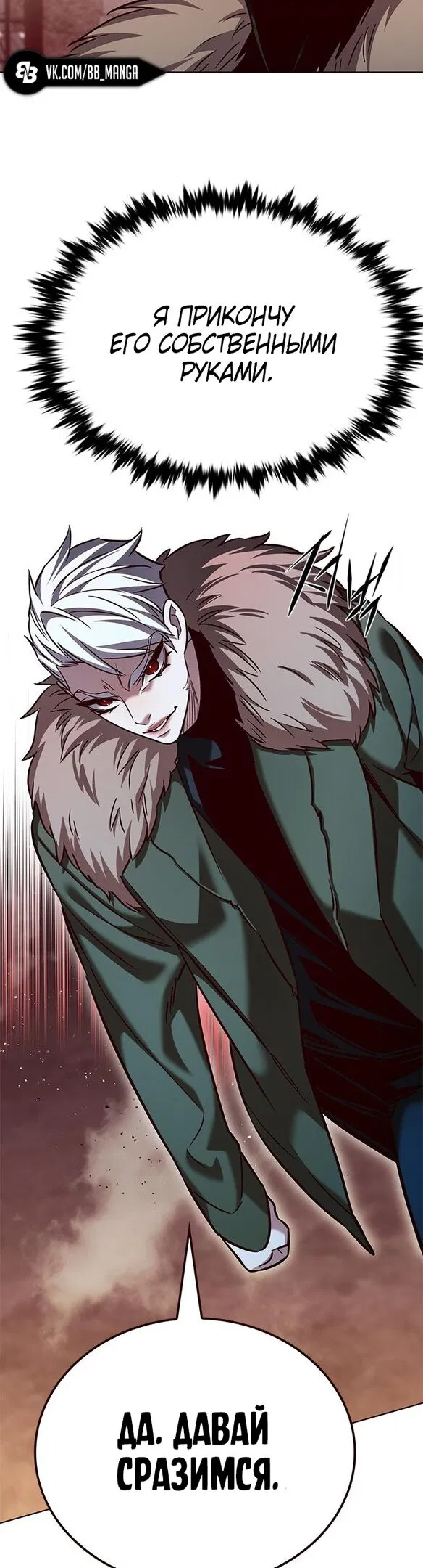 Read Eleceed RU Manga Online